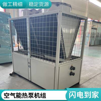 办公楼空气源热泵机组风冷模块 空气能取暖设备 空气源热泵 风冷模块机组工业空调生产厂家