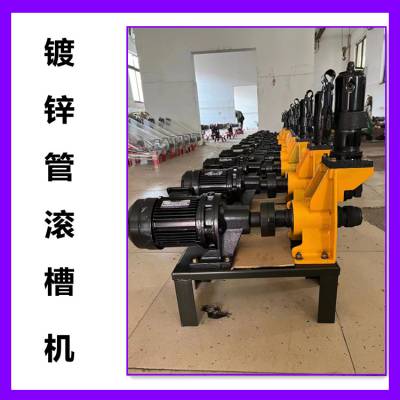 南京市全铜电机割管机 型号 电动滚槽机 滚槽机滚槽