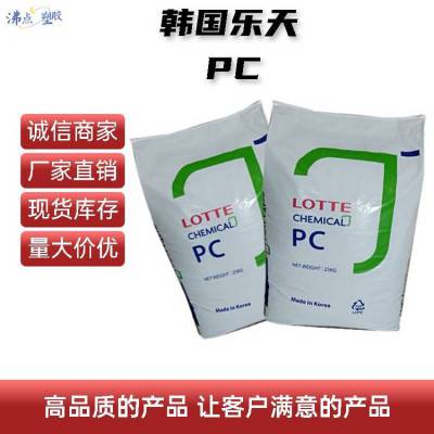 PC韩国乐天 PCF-2101 10%PTFE 低磨耗 *** 通用级 ***性