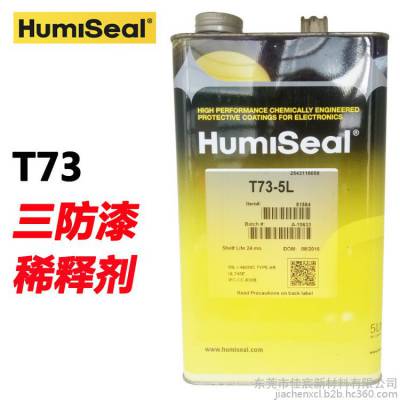 Humiseal T73三防胶稀释剂电路机板防潮披覆1B73配套用