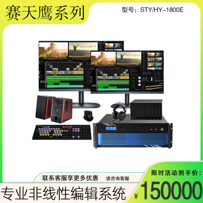 恒越科技影视慕课精品课音视频后期制作 视频动画图像渲染非编系统