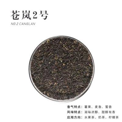 意利苍岚2号红茶 新荣阳水果茶奶茶柠檬茶用红茶