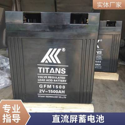 TITANS泰坦蓄电池6GFM-120铅酸12V120AH直流屏工业设备代理商分销