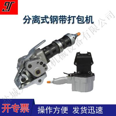 手提式钢带打包机 ZK-19/32A组合式扎捆机 小型工业打包设备