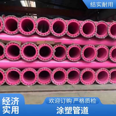 沧州涂塑管道涂塑大小口径均可施工方便