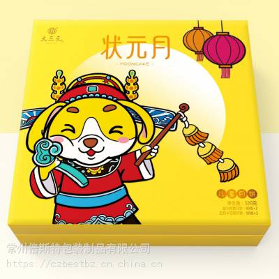 江苏常州上海无锡苏州礼盒包装定制茶叶盒礼盒月饼盒粽子盒精装盒