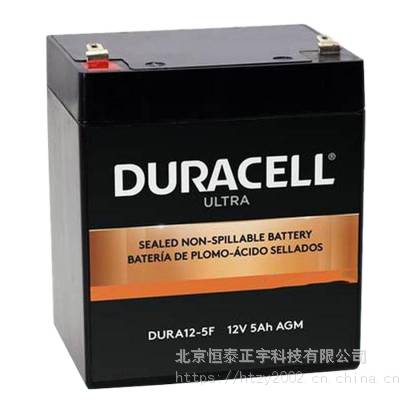 Duracell蓄电池DURA12-5F 12V5AH *** 精密仪器设备配套