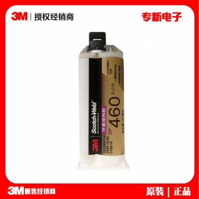 3mDP460胶水 灰白色环氧树脂胶AB胶 粘金属陶瓷碳纤维结构胶