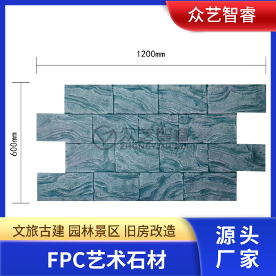 FPCĻʯ1200*600*30ܿװׯ԰ש֬Ļʯ