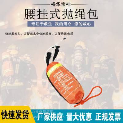 防汛救援抛绳袋便携式抛绳包消防救生可漂浮抛绳桶包
