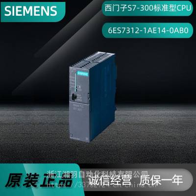 S7-300CPU312 6ES7312-1AE14-0AB0MPI봦