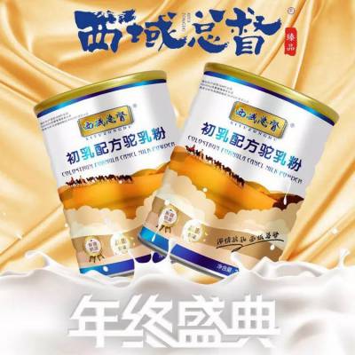 咸阳奶粉价格为宝宝提供优质保障厂家直销西域总督