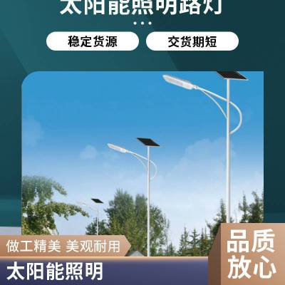 市政太阳能路灯 5米6米单臂光伏LED灯 科尼照明