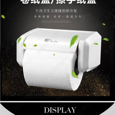 XinDa信达塑料卷纸盒置物架卫生间厕所双头塑料纸巾盒免打孔创意抽纸盒卷纸筒JZH12W1 JZH1