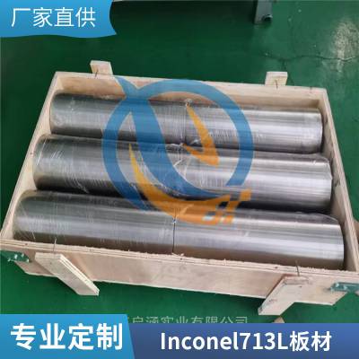 镍基耐热铸英科耐尔IN713LC板材棒材高温合金