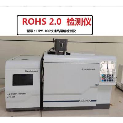 电子电器配件产品rohs检测仪 ROHS2.0十项分析仪 邻苯4项检测仪