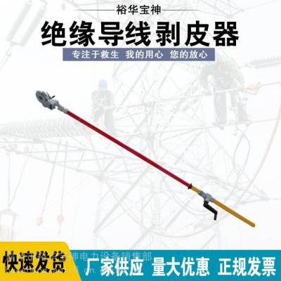 换膜式导线剥削器 HD-BP-05绝缘导线剥皮器带电作业导线剥除器