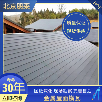 镀铝锌横瓦 材质轻柔可用于各种异型屋面建筑，满足不同建筑需求