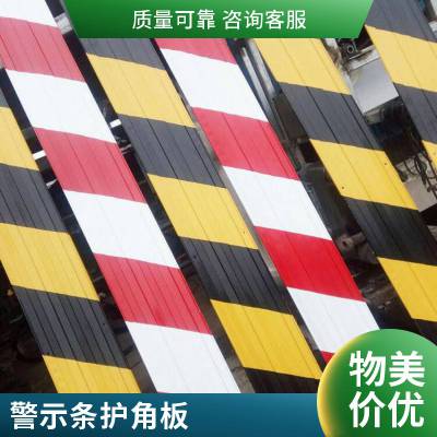 杭州质胜警示条长期对外销售铁皮压瓦楼层警示隔离带支持加工定做