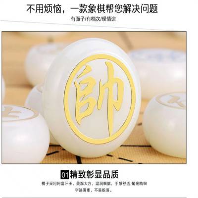 玉器象棋精品工艺品装饰品贺礼焕环祥仿玉密胺材质益智棋盘定制