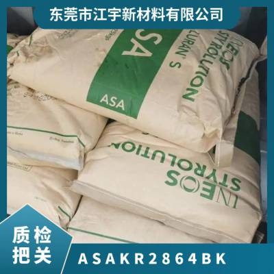 ASA 德国巴斯夫 KR2864 BK 注塑级 耐热 高抗冲 汽车领域的应用