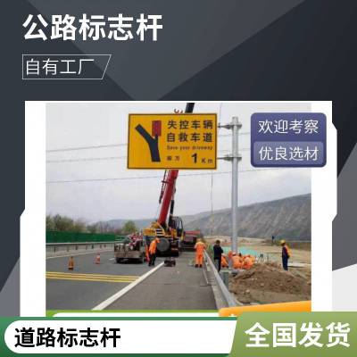 交通标志杆件 道路标识牌立杆立柱 悬臂式 热镀锌600g 实体加工厂