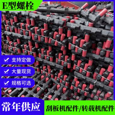 矿用刮板输送机紧固螺丝 图号59GL3-1E型螺栓 淬火热处理粗口三叉丝