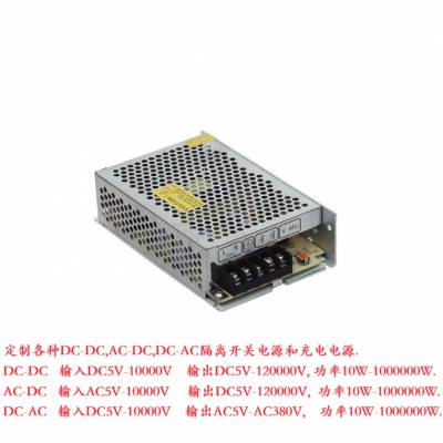 直流 DC210V220V转DC140V伏 变压器 转换 降压器 开关电源 模块 充电电源