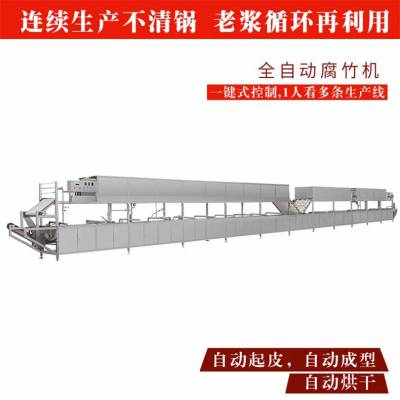 广西腐竹机器 新型腐竹机多少钱 新型腐竹机器厂家