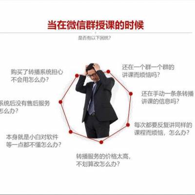 江门微信群多群讲课小助手 欢迎致电