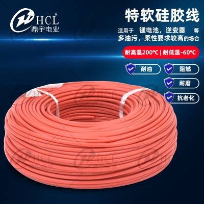 特软硅胶线 12AWG 680/0.08镀锡铜 高温硅橡胶线 耐高温机器人硅胶线 厂家直销