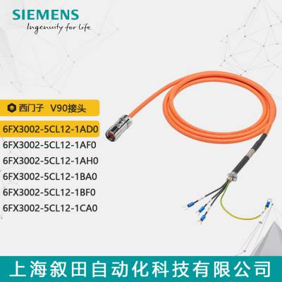 原装西门子 V90 伺服电机电源线 6FX3002-5CL12-1AD0