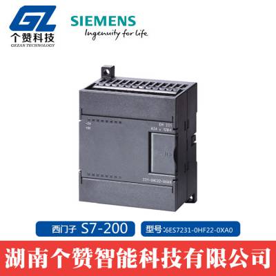 全新***西门子S7-200 6ES7231-0HF22-0XA0 PLC模拟输入模块包邮