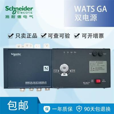 WATSNA-250 /250.4CBS ͶԸAĩ ʩ͵˫Դ Զת