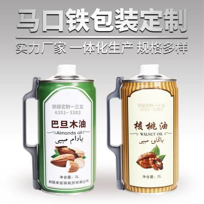 制作圆形2L核桃油铁盒 马口铁4斤巴旦木油铁罐 多规格食用油铁桶