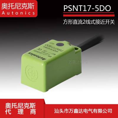 代理autonics奥托尼克斯PSNT17-5DO电感式方形接近开关传感器