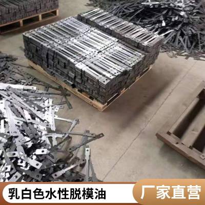 木模模板脱模剂 铝模模板脱模油50kg加工定做杭州生产商