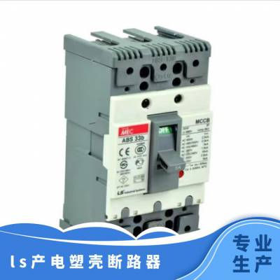 原装正品 LS产电三相塑壳断路器ABS403b 400A 350A 300A 250A