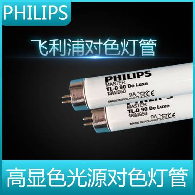 PHILIPSDe Luxe ɫƹ18w/950ɫ׼ӫ