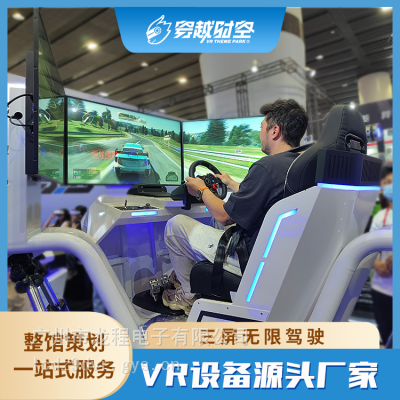 三屏赛车 VR虚拟现实游戏机 模拟赛车驾驶体验平台 大型电玩VR设备