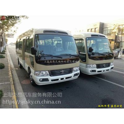 上海包车旅游服务 30-55座大巴 10-23座中巴考斯特 公司婚庆会务租赁