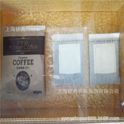 嘉定浦东订购挂耳咖啡茶叶包装机挂耳咖啡茶叶包装机价格