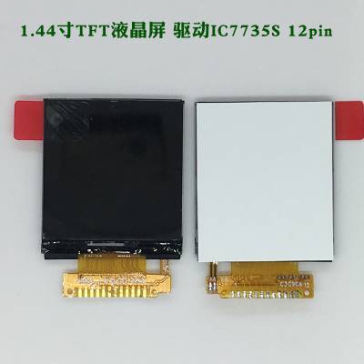 1.44寸TFT液晶屏驱动IC7735S 背光无边框 12pin SPI接口 128X128