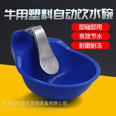 自动牛用饮水碗塑料加厚加大专用饮水碗农盛乐