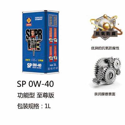 *** ˹ϵ  SP 0W-40