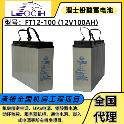 ʿ늳تML(zhng)FT12-100U늳12V100AHͨO(sh)䴬