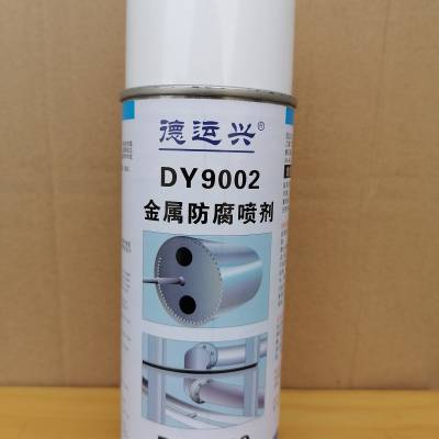 DY9002  ǻķʴ绯Ϳ