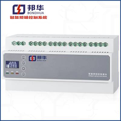 ASF.RL8.16A 照明开关模块 智能照明系统 开关控制器