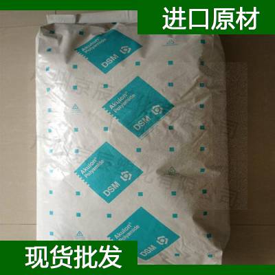 荷兰DSM PA66 S223-G6塑料 荷兰DSM PA66 玻纤增强增强Nylon66