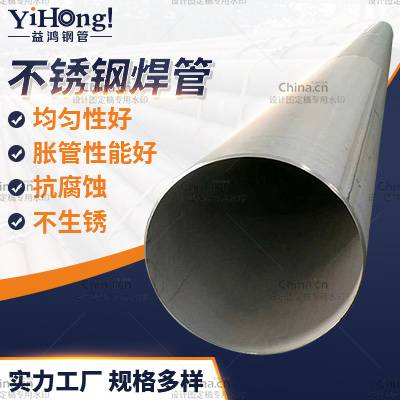 310s不锈钢焊管加工 内外抛光卫生级管 DN80